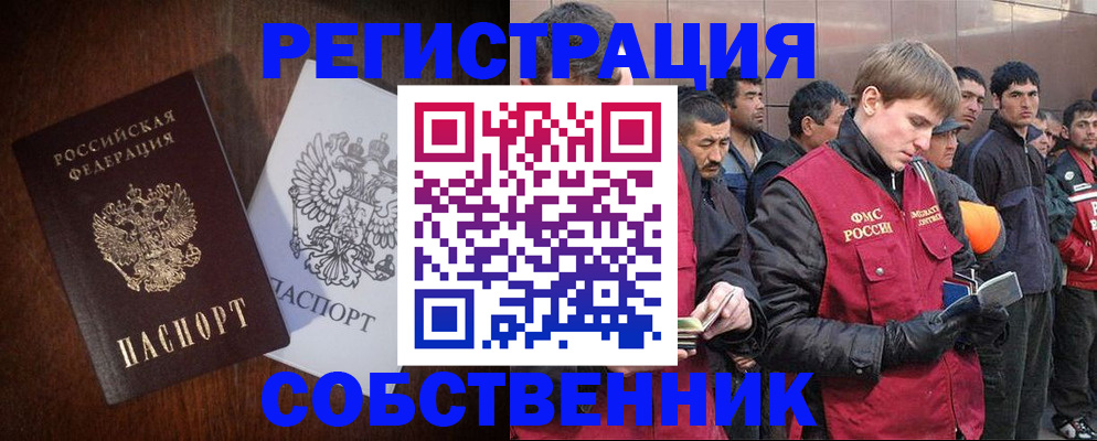 прописка паспорт в Костроме