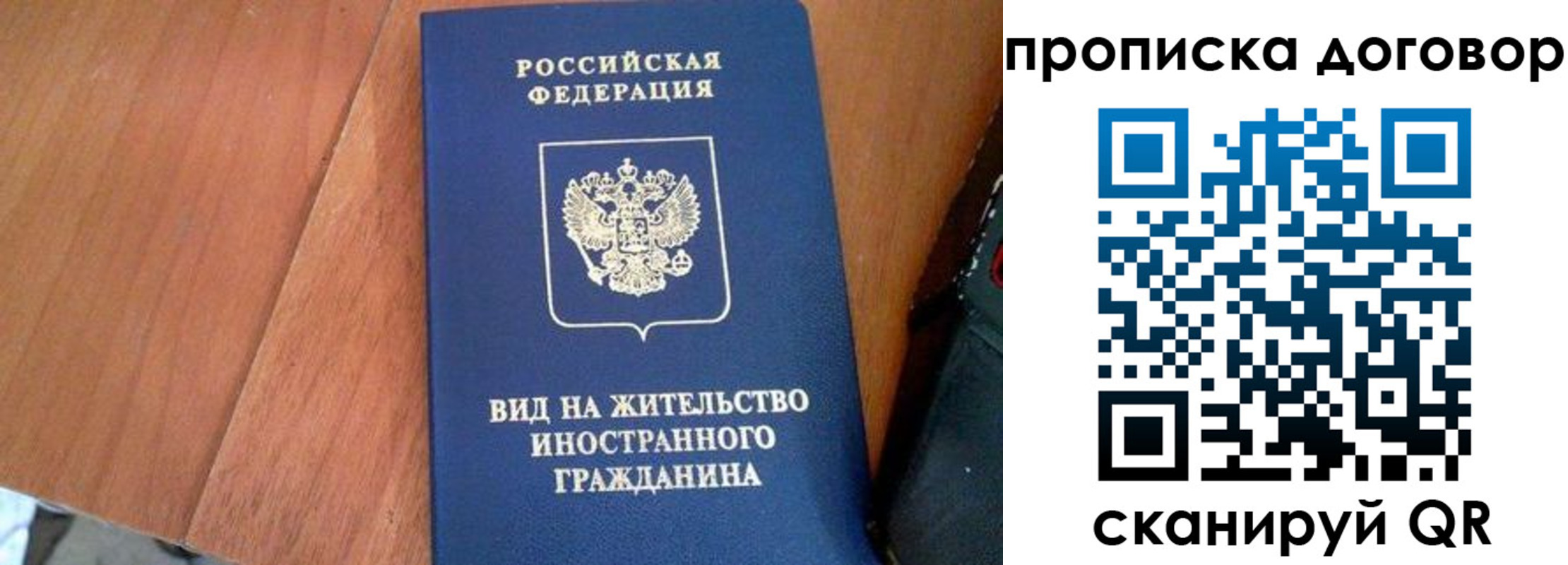 прописка в квартире в Костроме