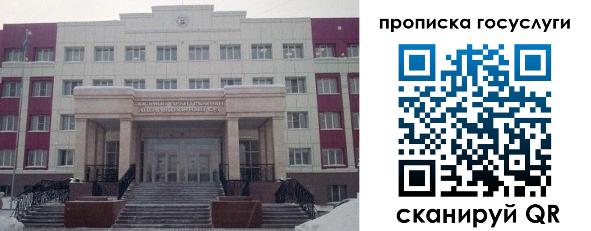 прописка регистрация в Костроме