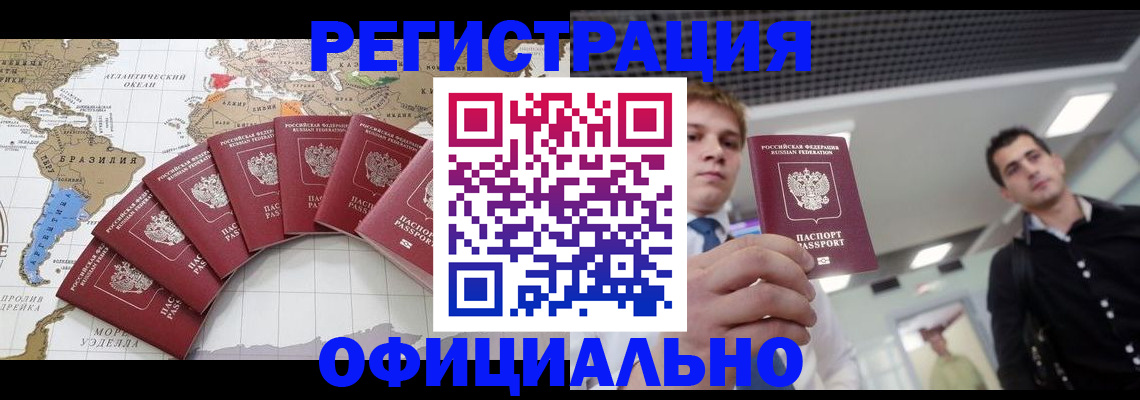 прописка для военкомата в Костроме