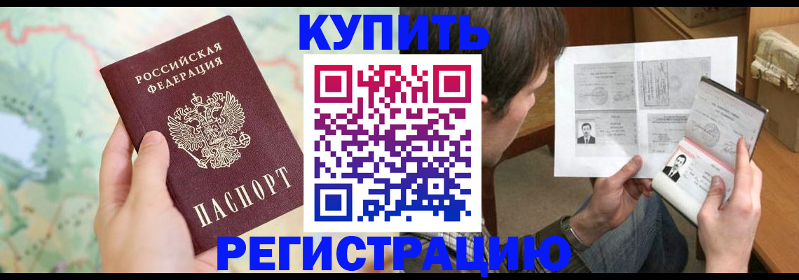 прописка паспорт в Костроме