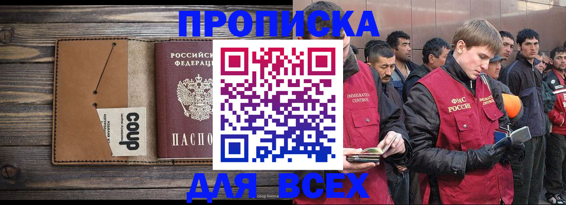 временная регистрация для всех в Костроме