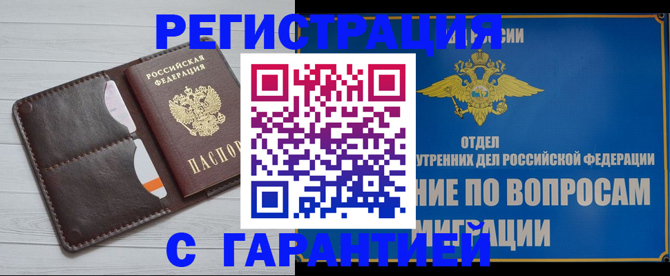 временная регистрация гарантия в Костроме