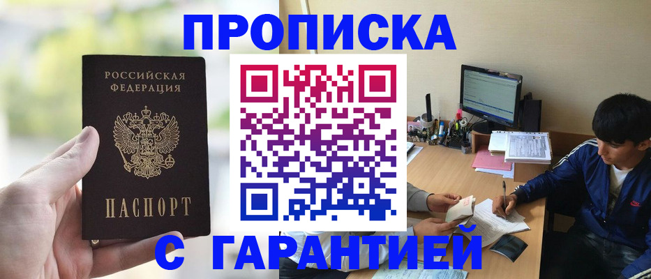 временная регистрация купить в Костроме