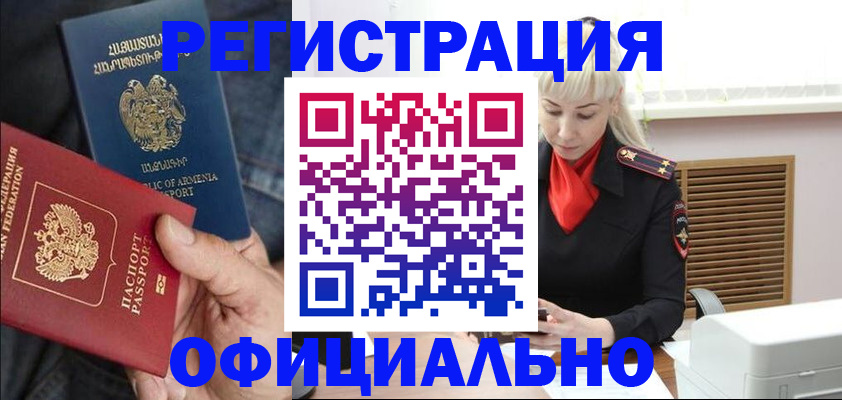 прописка паспорт в Костроме