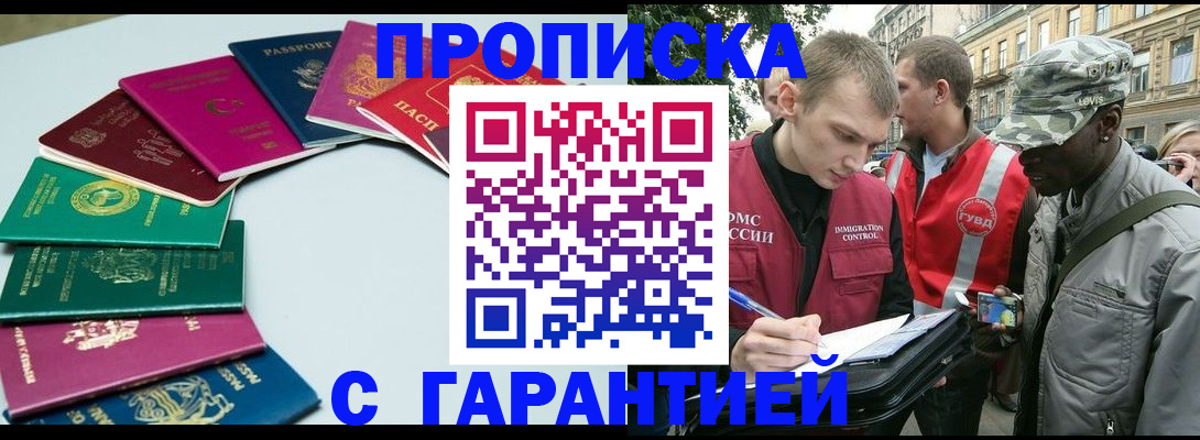 прописка гарантия в Костроме