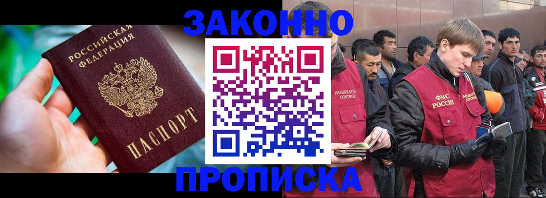 временная регистрация надежно в Костроме